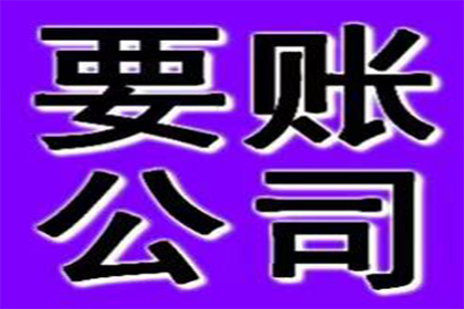 帮助农业公司全额讨回350万农机款